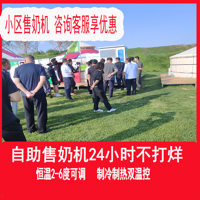 河北智來售奶機(jī) 河北智來售奶機(jī)