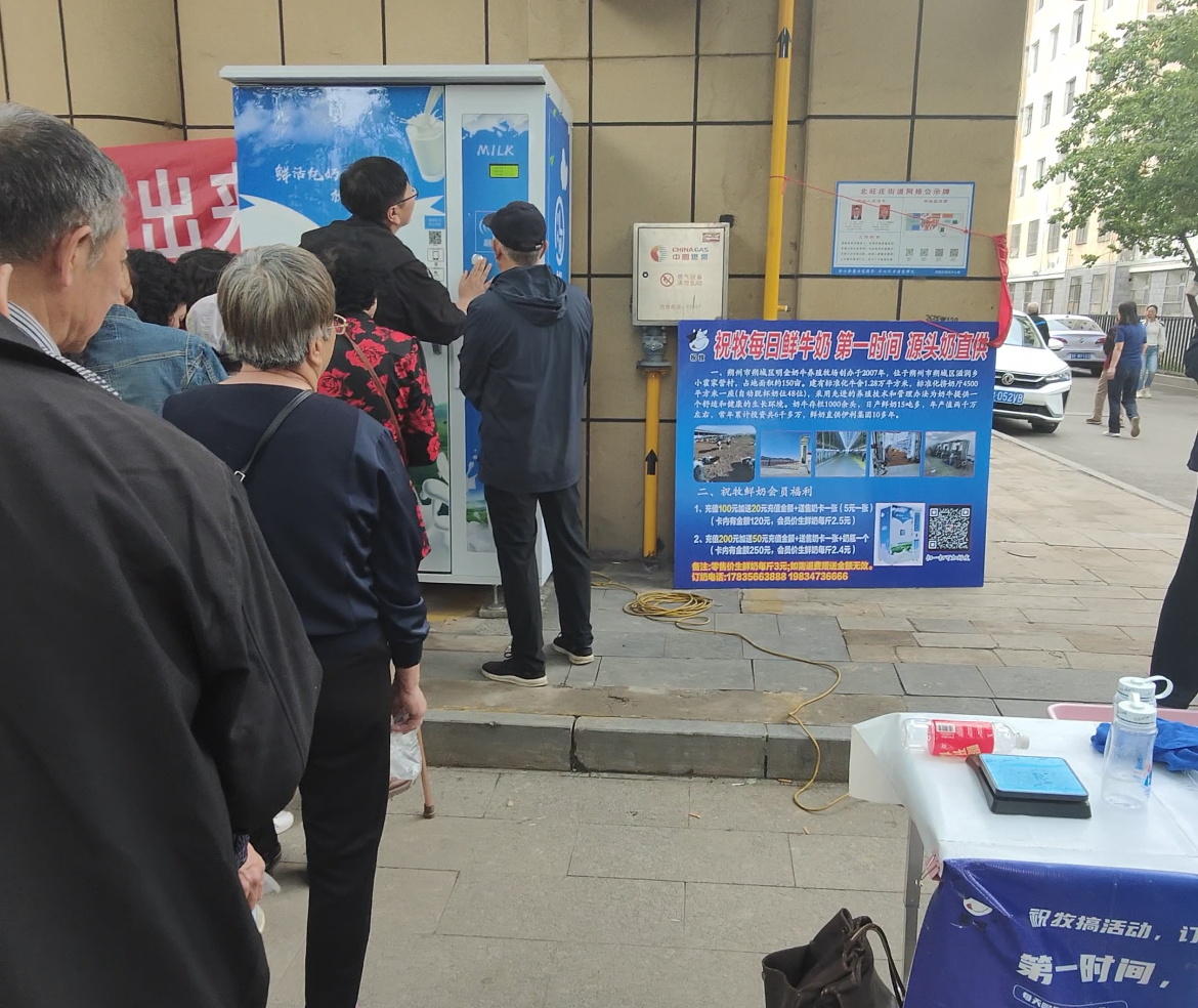 自助鮮奶機(jī) 自助鮮奶機(jī)