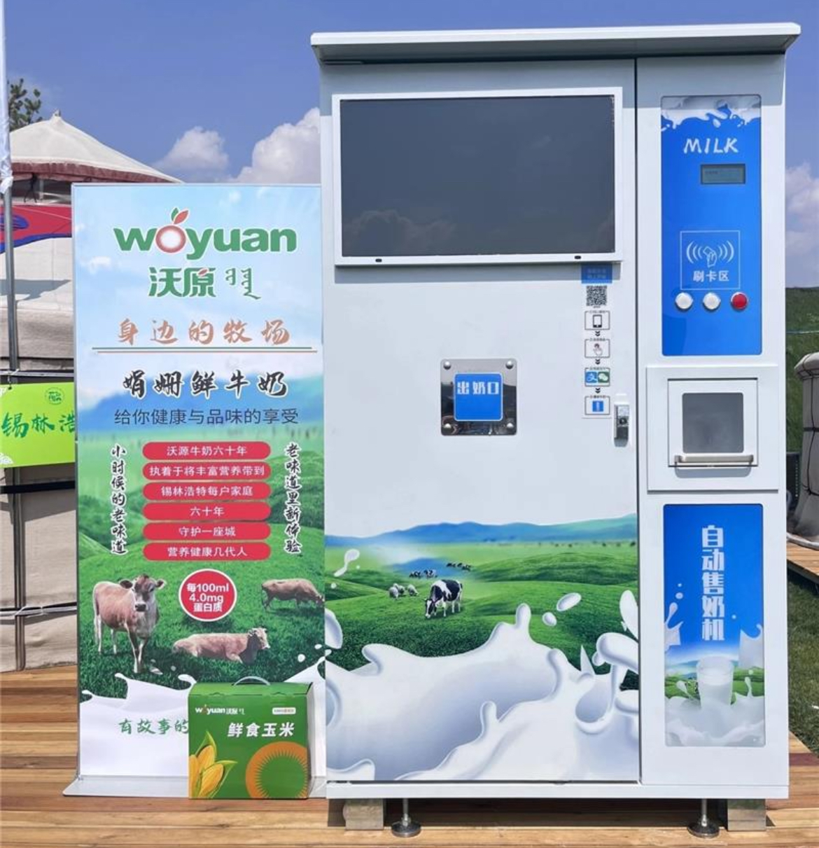 鮮奶機(jī) 鮮奶機(jī)