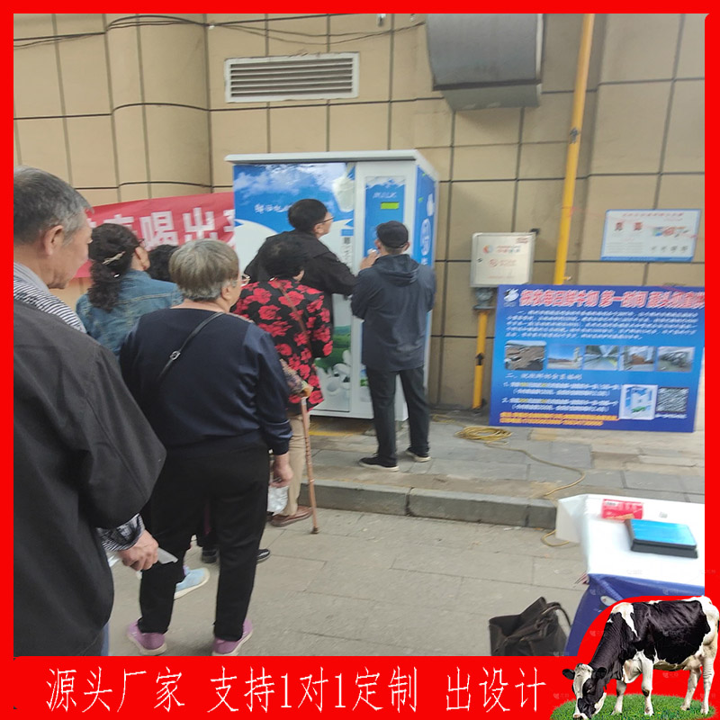 鮮奶機(jī) 鮮奶機(jī)