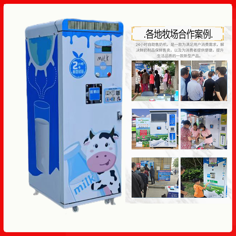 智來(lái)小區(qū)打奶機(jī) 智來(lái)小區(qū)打奶機(jī)