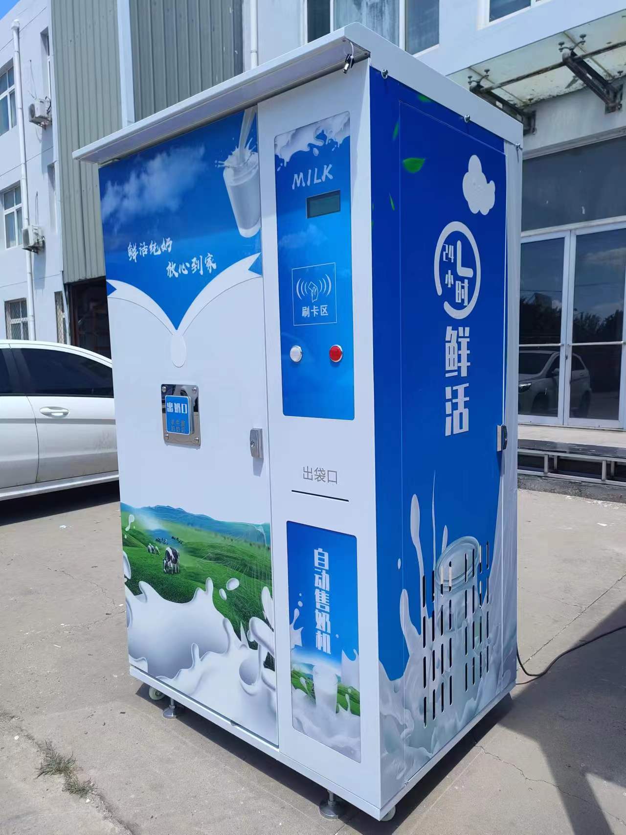 安裝到各個(gè)小區(qū)的智能售奶機(jī)